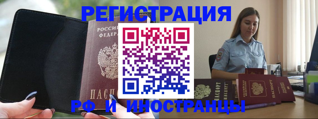 прописка для кредита в Таре