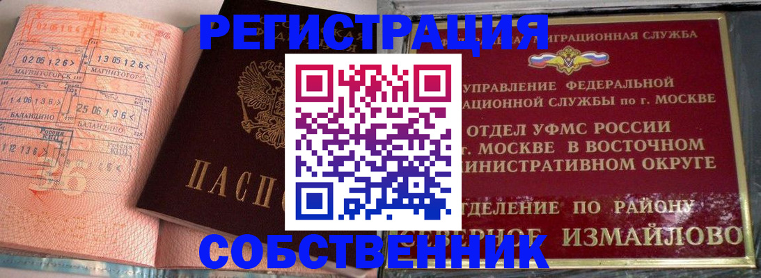 прописка паспорт в Таре