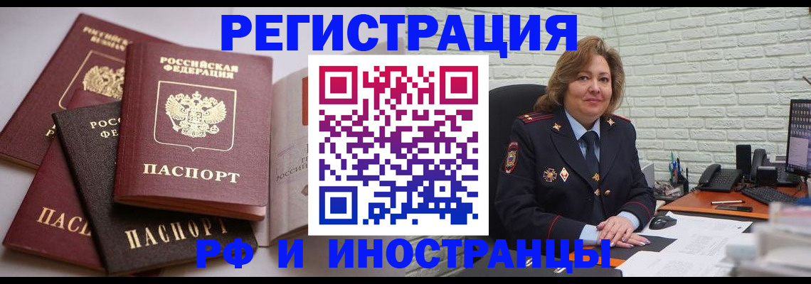 миграционный учет в Таре